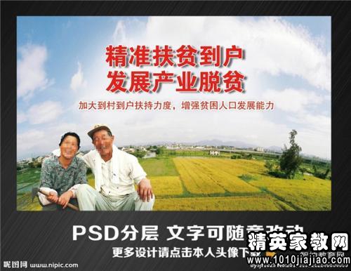 用精准落实：精准落实工作 