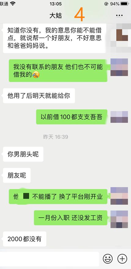男人聊天套路不断的句子：男人聊天话术 
