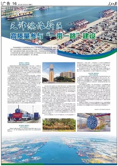 宣传报道合作:合作宣传稿