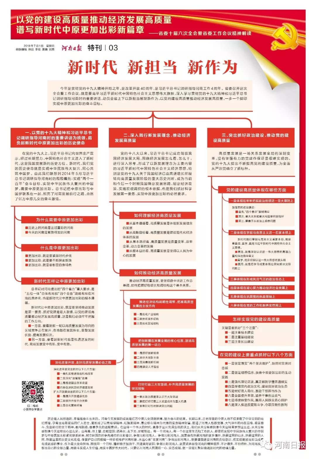 空谷幽兰 第4页