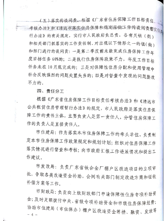 如何保证年度计划落实：确保年度目标完成 