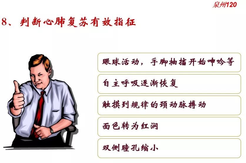 熊经鸟伸 第3页