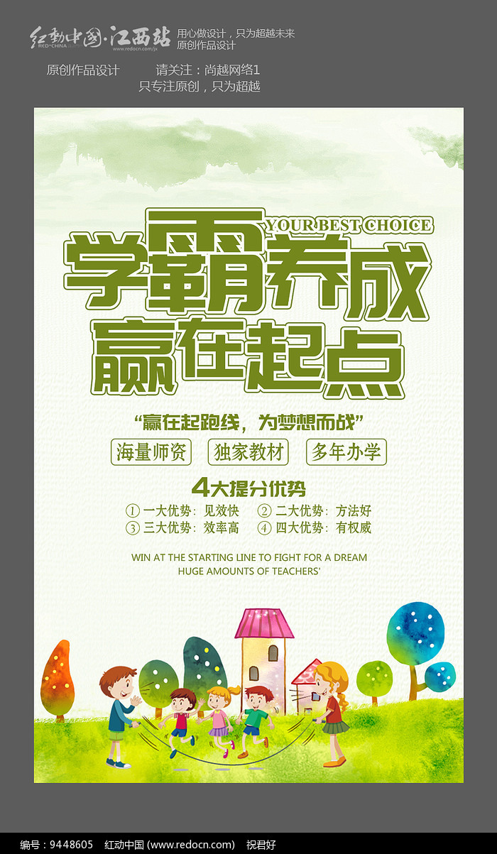 培训班新班宣传：培训班开班宣传文案 