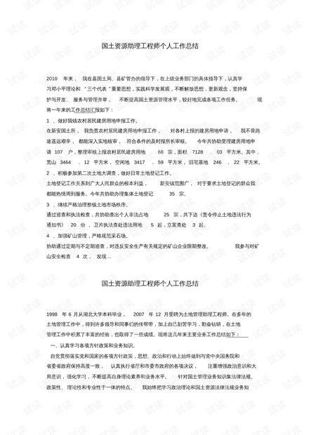 助理工作落实：助理工作报告总结范文 