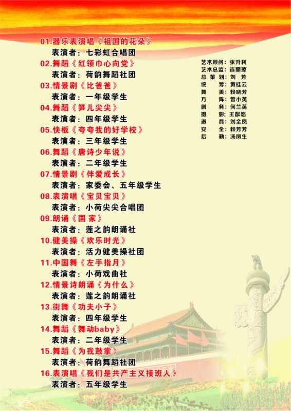 2025年2月3日 第9页