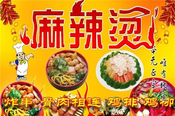 独家香大碗羊肉馆：大碗香麻辣烫加盟费用 