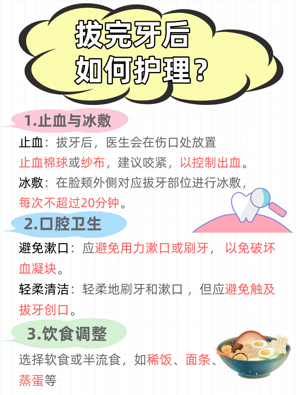 献血与拔牙，你想知道的那些事，百度来解答！