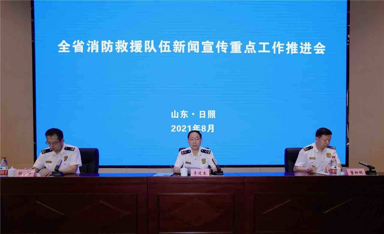 日照消防新闻聚焦，今日头条共筑安全防线