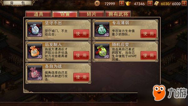 就正有道 第3页