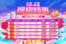 北海麻将最新出售价格一览