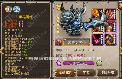 刺股读书 第3页