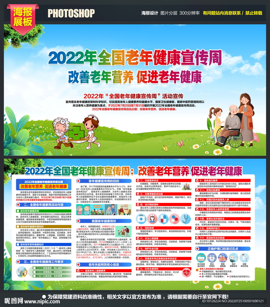 老年洗浴社区宣传的关键性与策略探讨