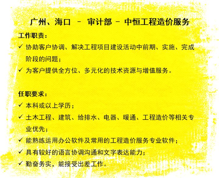 灵山开投集团招聘启事,最新职位信息概览