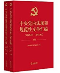 鸟骇鼠窜 第3页