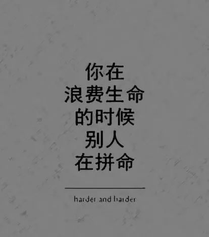 售前客服的奋斗之路，励志语录短句集锦