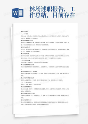 信访工作实施情况汇报，进展、问题及改进措施全解析