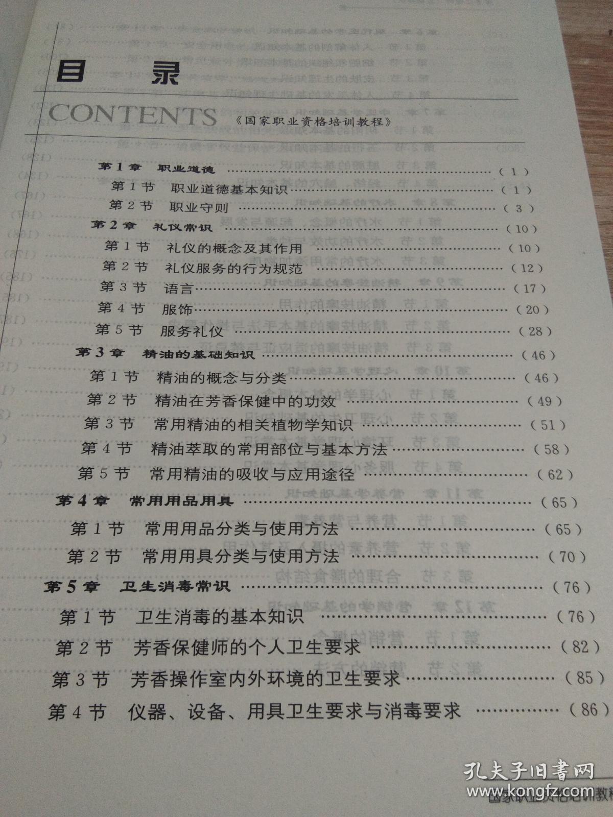 高效率拳法，技术、策略与训练的综合艺术之道