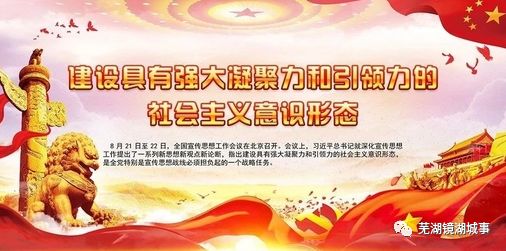 国家宣传标语的魅力与力量，引领时代，凝聚人心