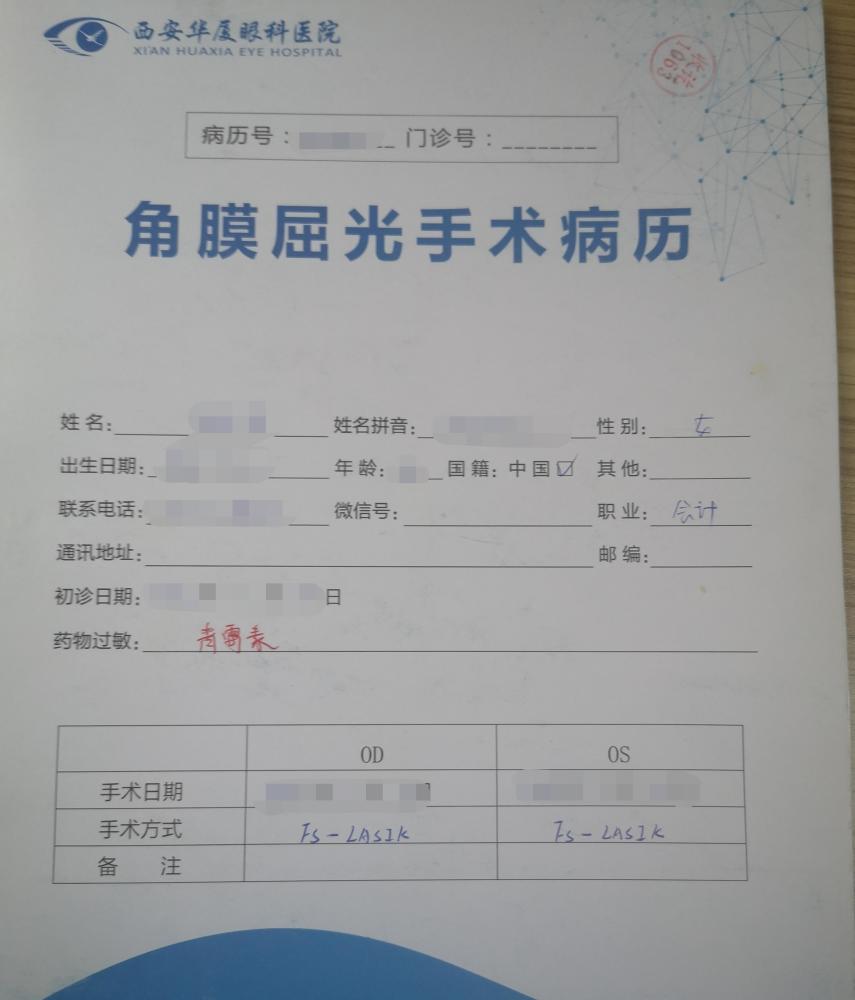 突发状况请假条的正确打开方式