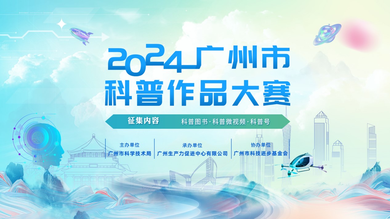 科学科普宣传海报，智慧之光引领探索之旅