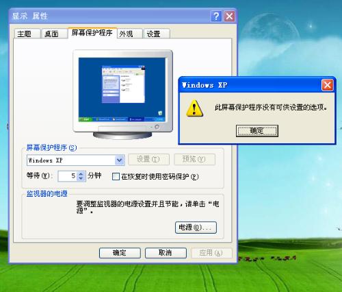 解决电脑屏保无法打开的方法，百度指南助你轻松解决！