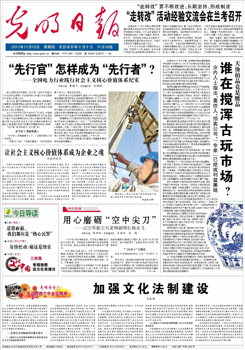 民间规范价值深度解读，文化之魂，社会之基