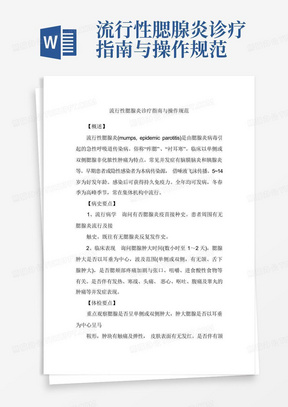 就此而别 第3页