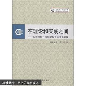 马列文论的专题研究，理论与实践的深度探索