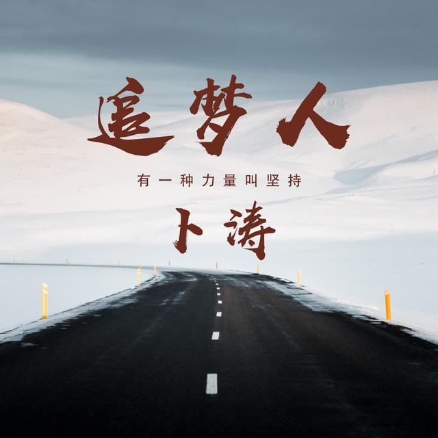 80后热血追梦语录，励志篇章燃情启航