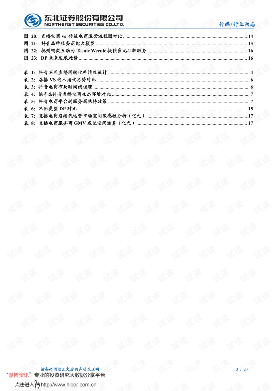 广南抖音最新动态报道