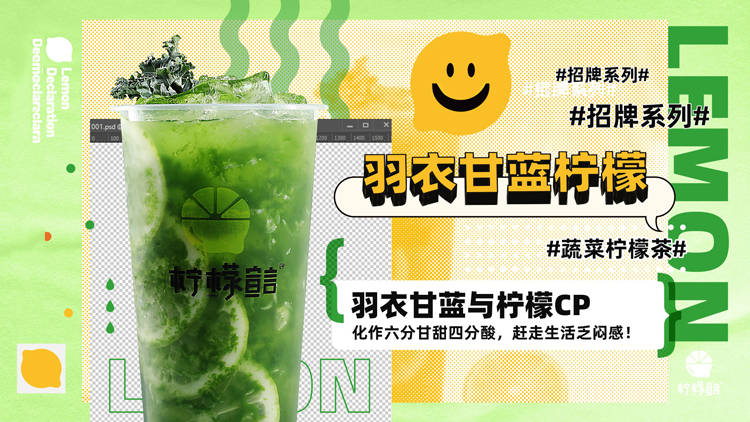 柠檬茶宣传黑板，唤醒味蕾，点亮生活时光