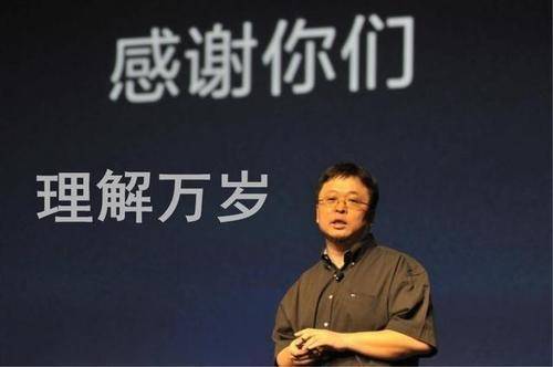 罗永浩复盘之路，企业家精神的成长轨迹