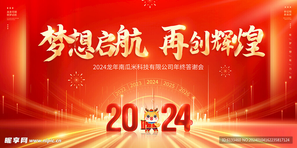 团队携手共进，共创辉煌，励志语录启航新征程！