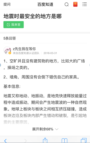 宜宾地震引发社会关注热议，最新新闻头条速览