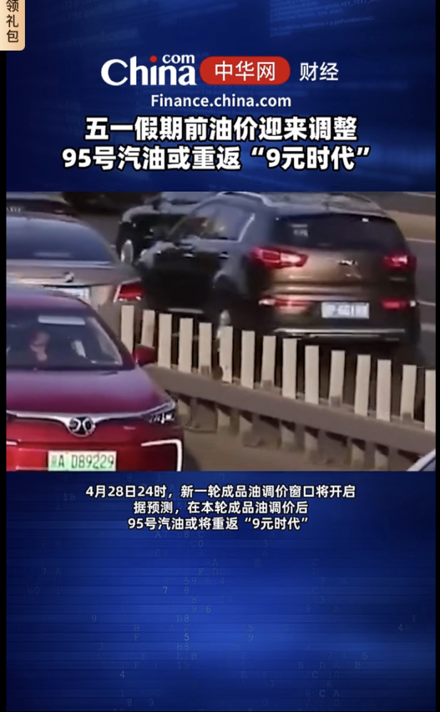 今日油价最新动态及图片概览