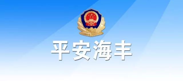 公安勤务落实打造安全社区基石，守护你我他的家园安全