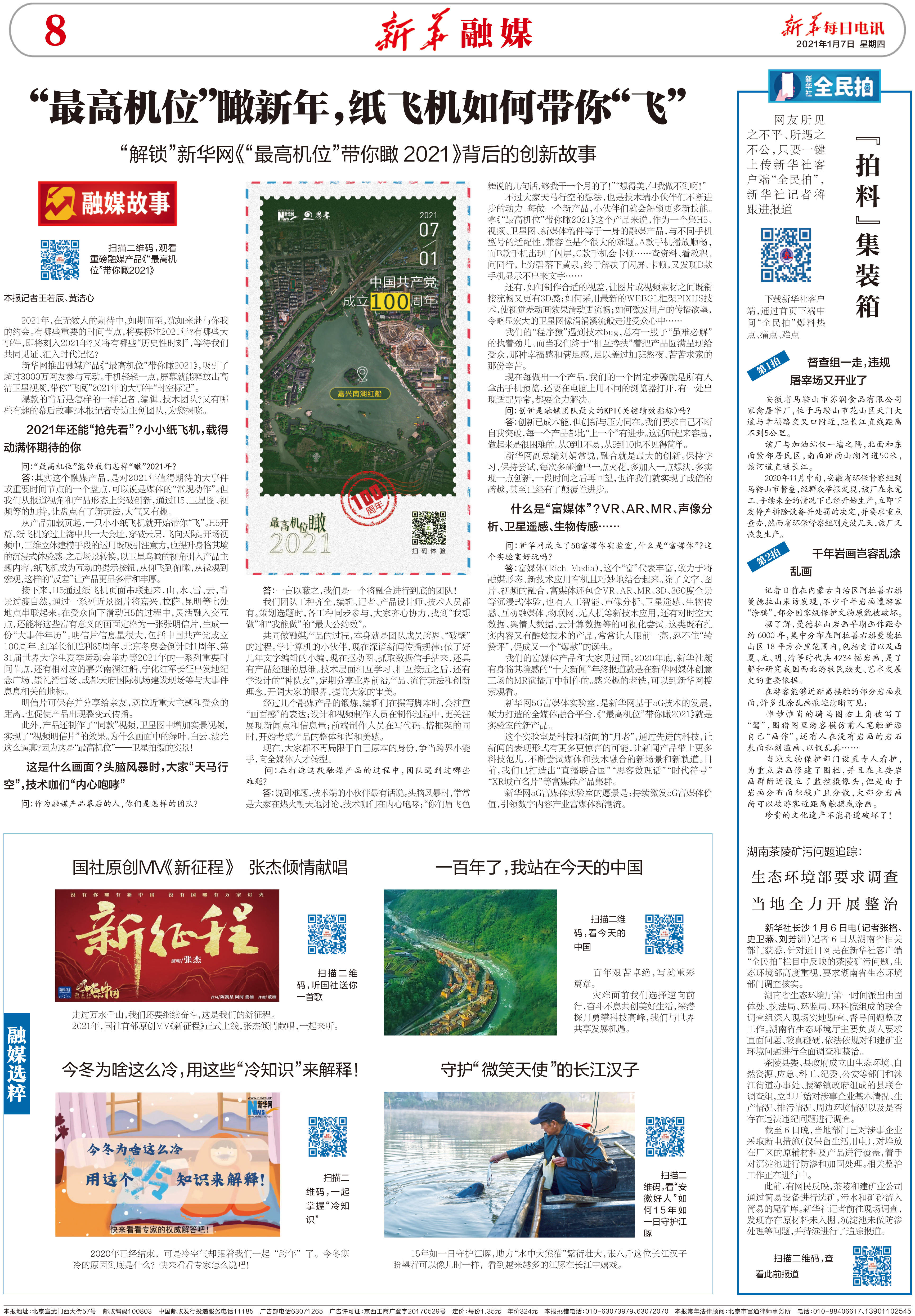 通宵达旦 第3页