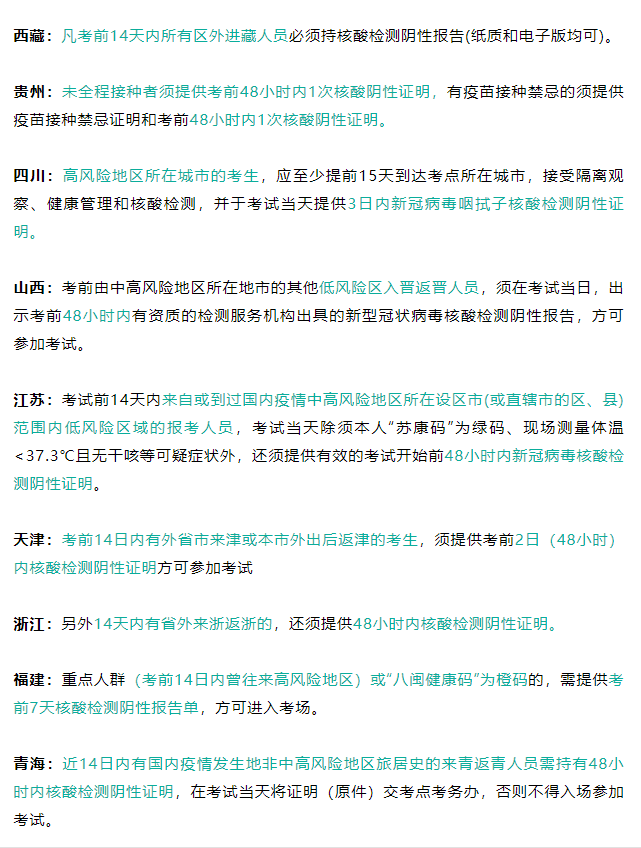 被隔离人员的管理规范与防疫安全须知