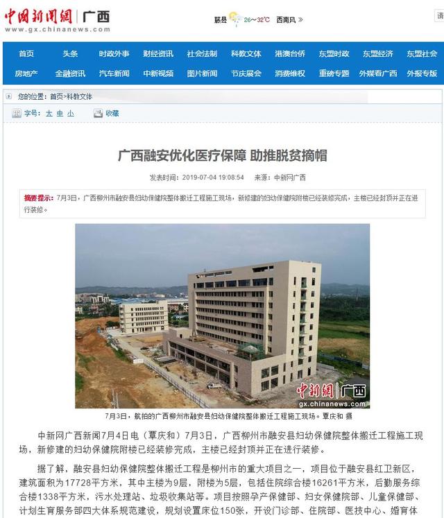 广西融安最新动态头条新闻速递