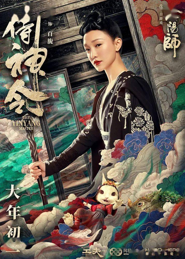 侍神令免费观看，百度奇幻之旅独家呈现