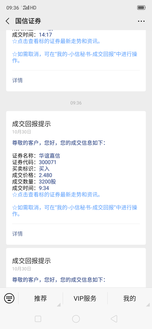 今日午盘独家推荐，投资机会与风险提示全解析