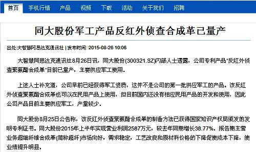 独家供应隐患揭秘，单一供应模式的挑战与不足