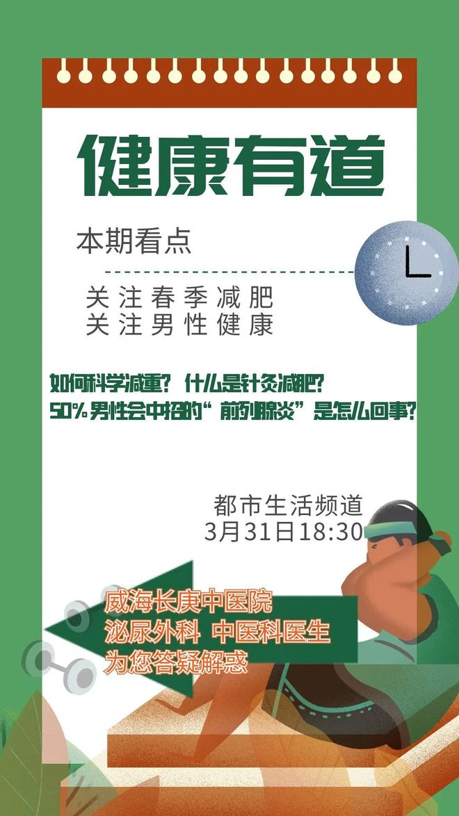 中医减肥秘籍大揭秘，高效减重，探索健康减重新途径