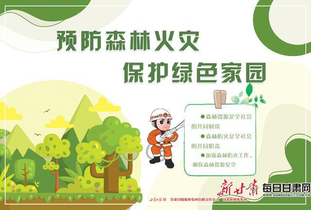 森林防火宣传片，守护绿色生命线，从我做起！