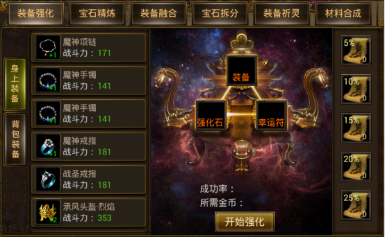 烈火屠龙手游攻略大全，助你轻松成为游戏霸主！