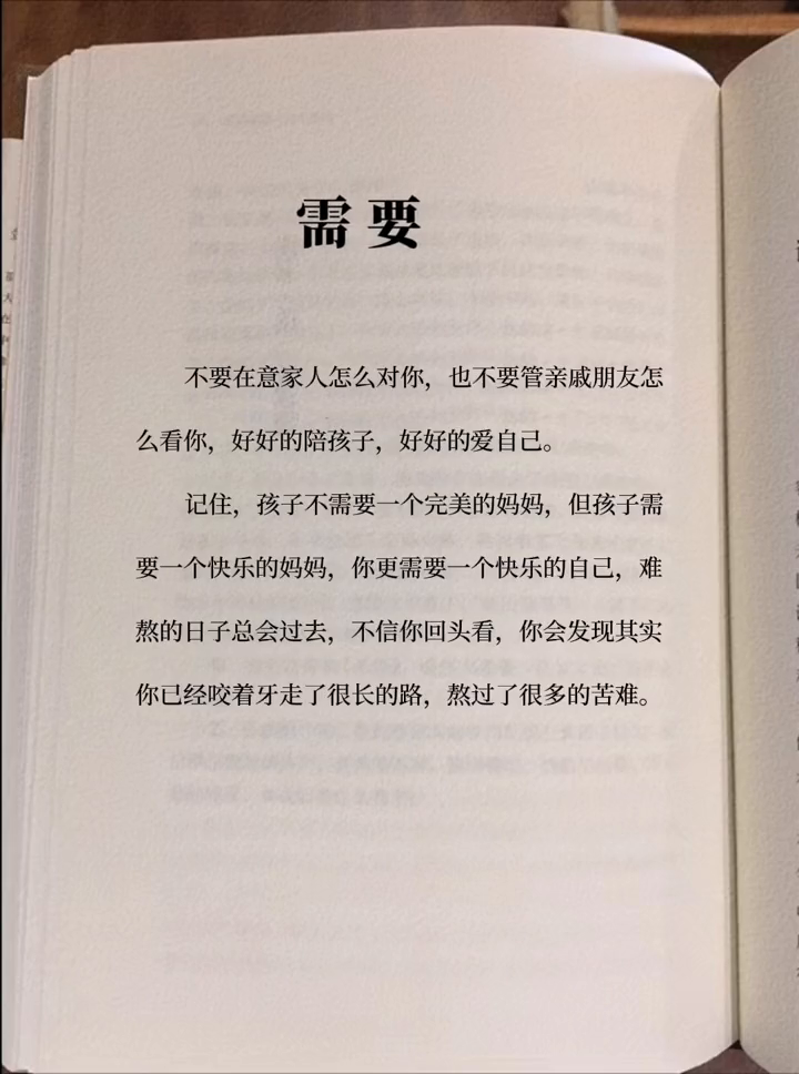 情感与励志的交融，歌词摘抄与励志语录集锦