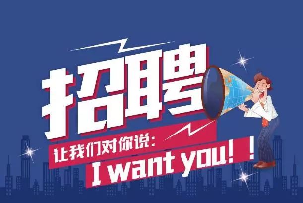 山东群胜电气最新招聘启事抢先看！