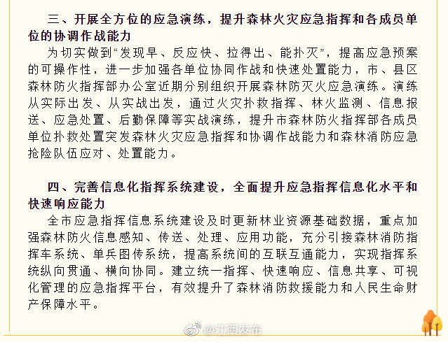 值班落实通知，责任与担当，共建有序值班体系