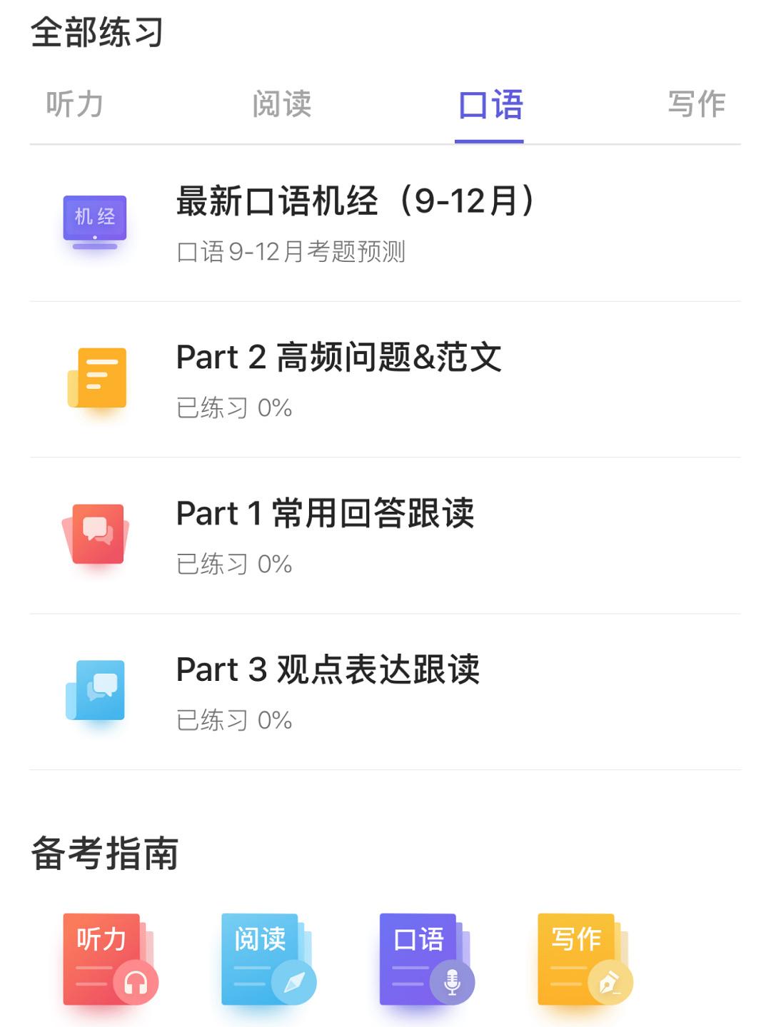 高效提升英语成绩的方法与技巧