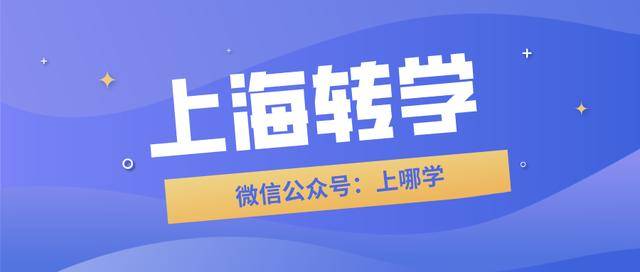 廊坊地区转学政策更新，最新通知解读